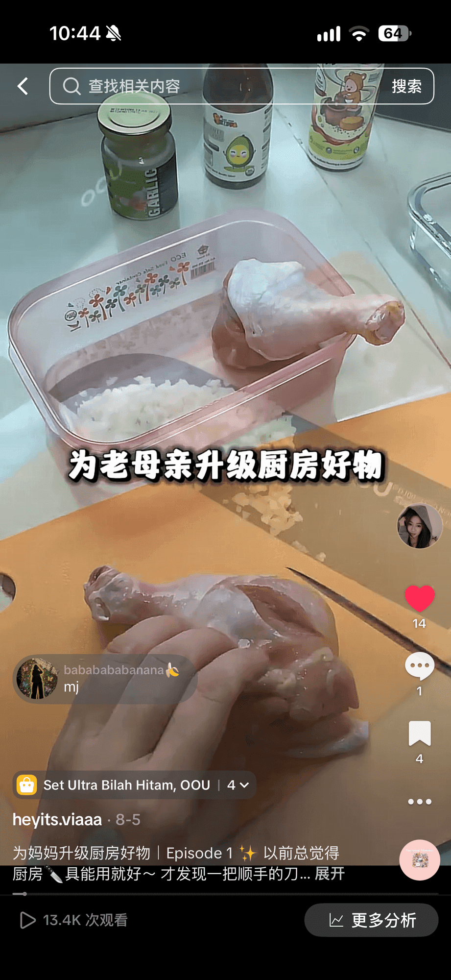 厨房好物视频