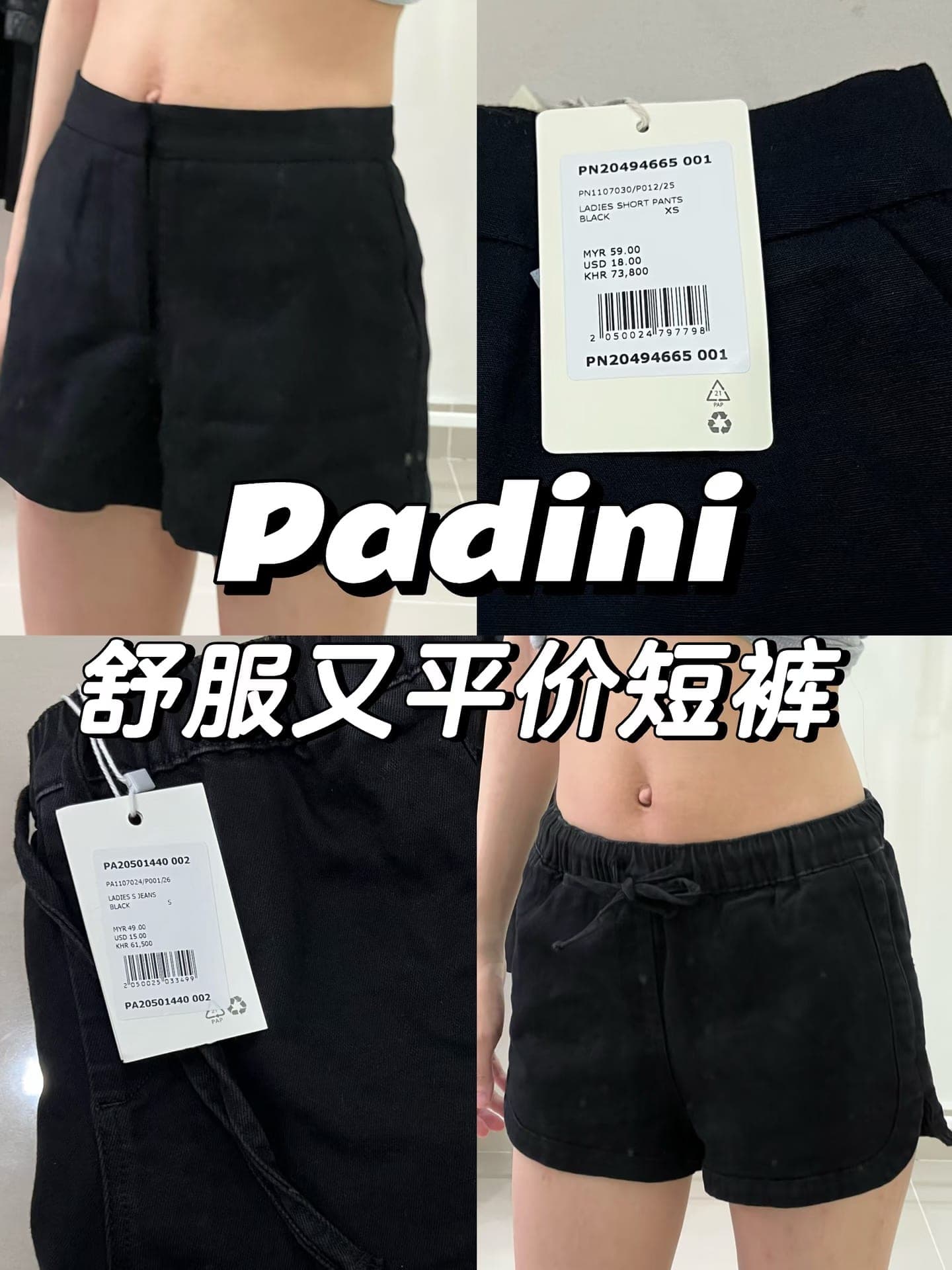 平价好看的短裤